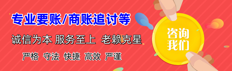 祥云收账公司